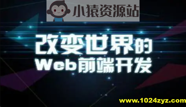 大前端全栈实践【Vue NodeJS 全栈 开发 学习 进阶 简历】
