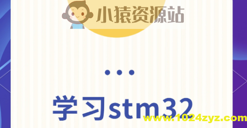 2024年全新发布手把手教你学STM32STM32CubeIDE