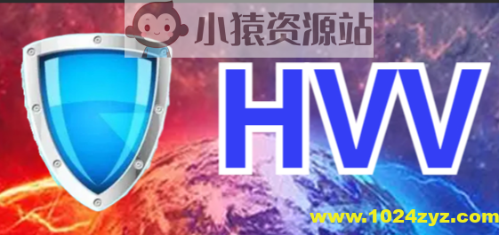 HVV实战专题