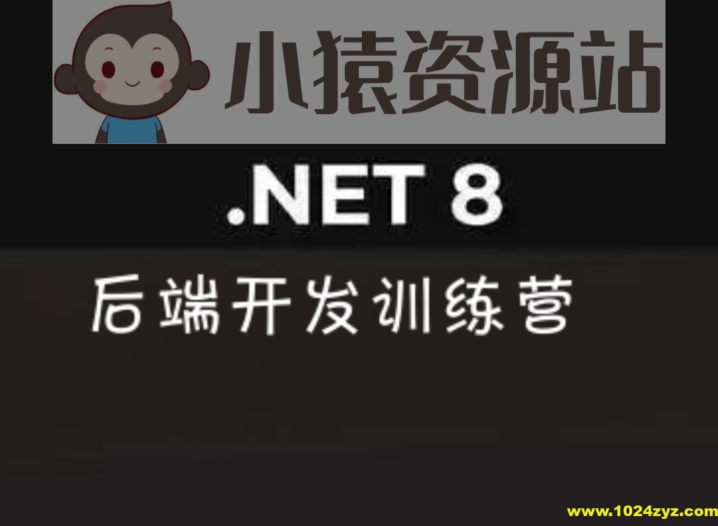 .NET8后端开发训练营 模块化单体, 垂直切片架构, 领域驱动设计, CQRS和事务发件箱模式(英文)