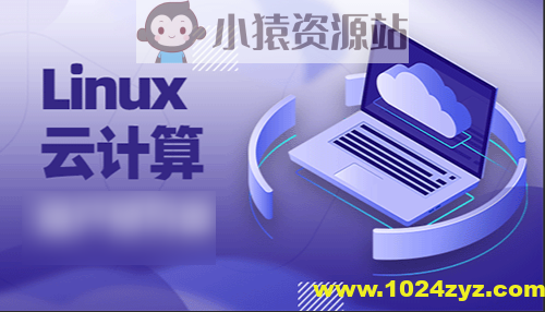 老男孩 Linux云计算运维 28期
