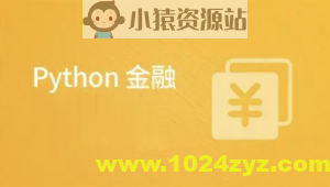Python在金融中的应用
