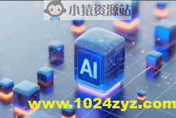2025AI全栈开发实战营（完结）
