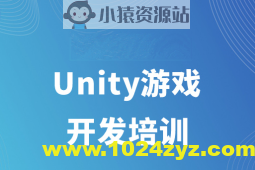 千峰-Unity游戏开发(二期)2024课程