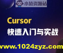 AI智时代：一节课带你玩转 Cursor，开启快速入门与实战之旅