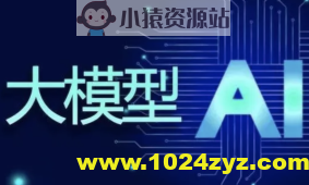 码同学-vip大模型AI课程