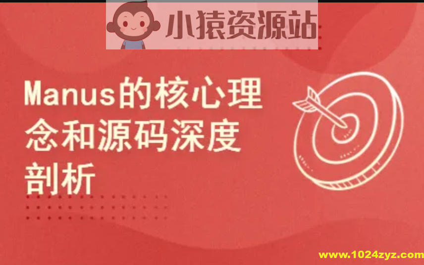 Manus的核心理念和源码深度剖析