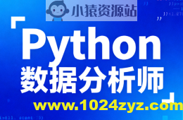 lf-Python数据分析师