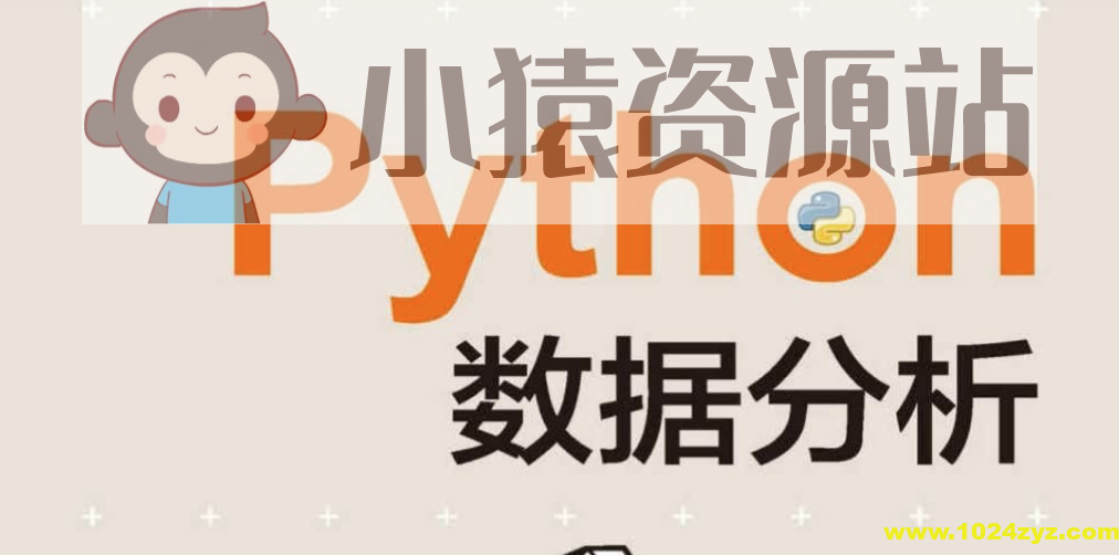 《Python数据分析》程序代码合集