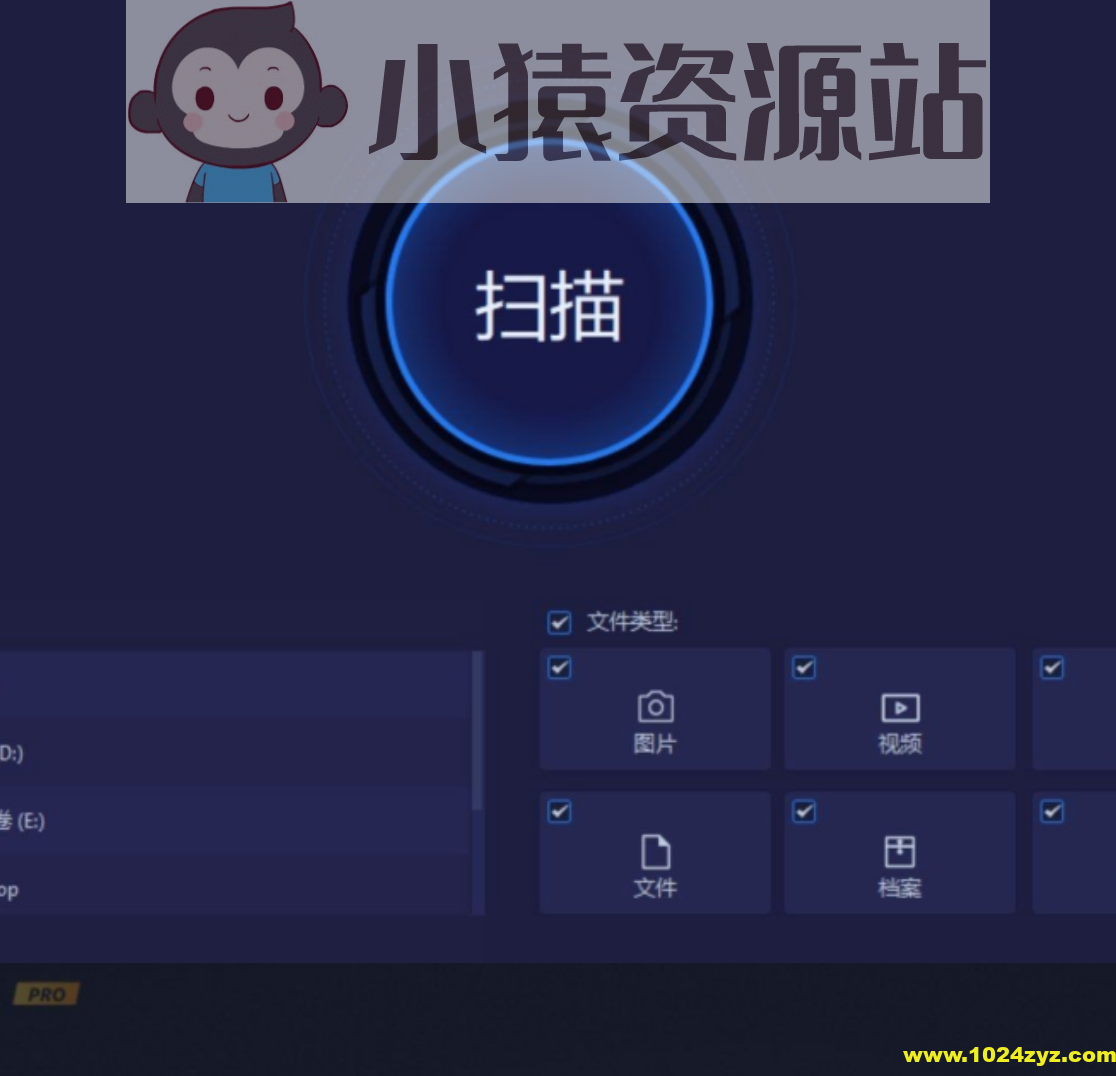 [Windows] 数据恢复软件带激活码