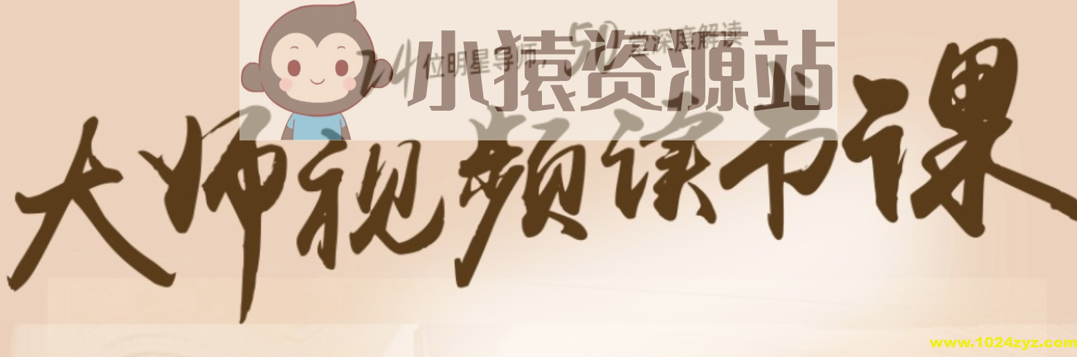 【喜马拉雅】高情商必读50本经典书单：大师读书课（完结）