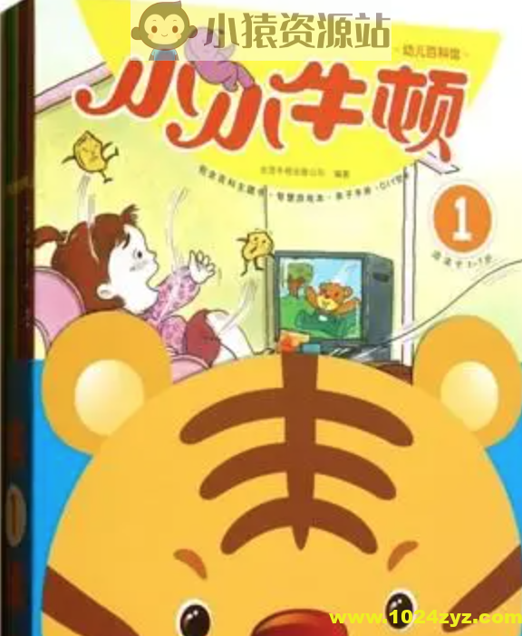 儿童科普有声读物《小小牛顿幼儿百科馆》