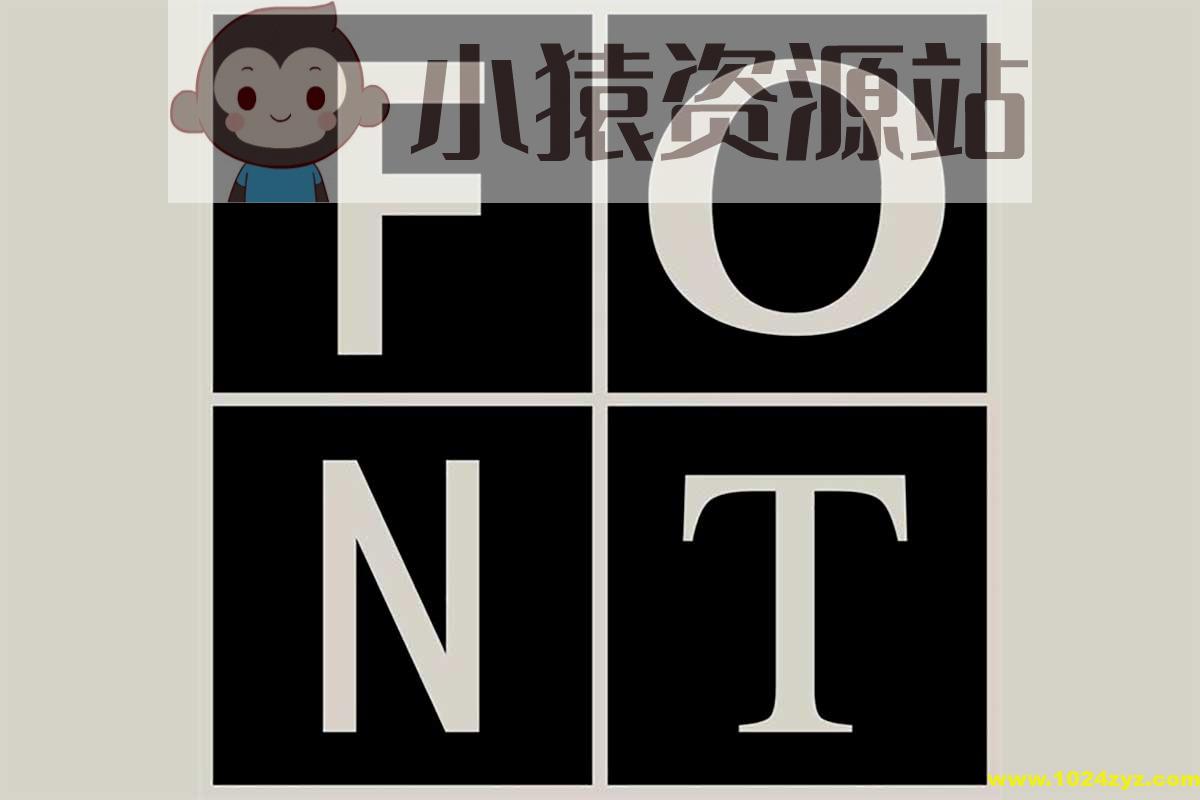 600多种字体 字体包 字体库 珍藏版