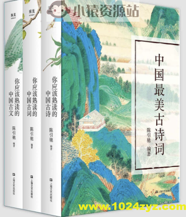 《中国最美古诗词》[套装共3册]