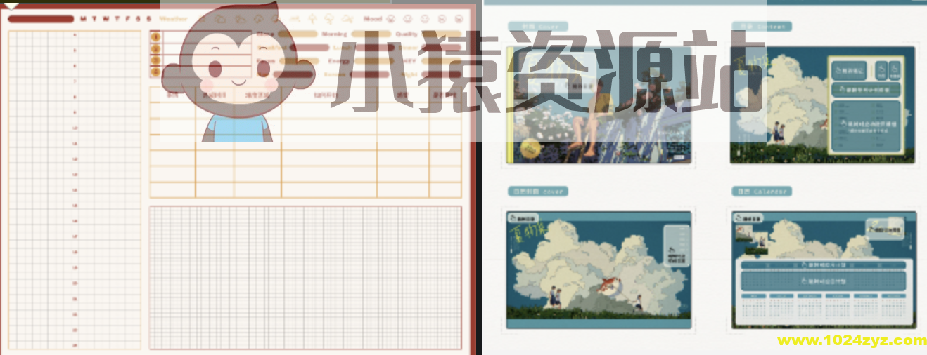 2025电子手账笔记模版合集