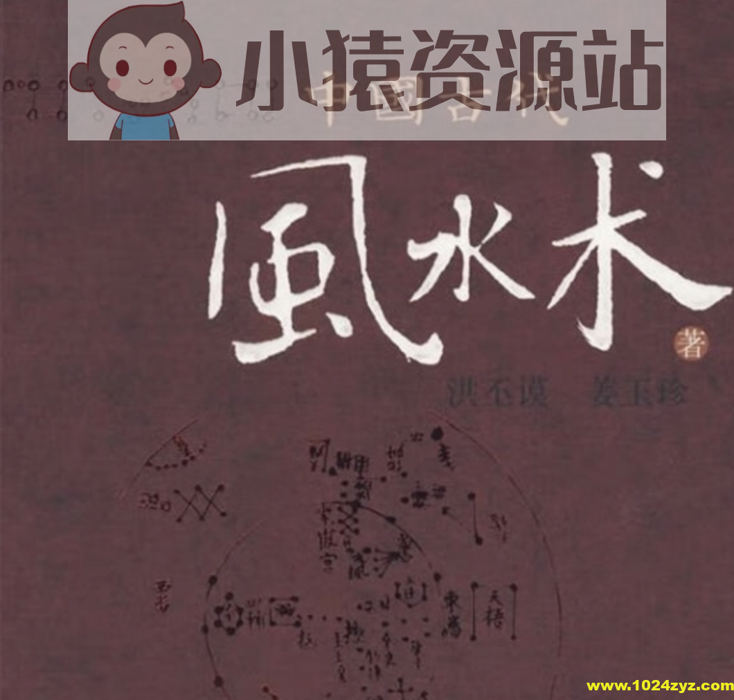 开运招财《风水术》 风水自助手册 调整居家和办公环境 吸引好运和财富