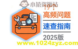 Kubernetes故障克星：19个高频问题速查与秒解指南（2025版）