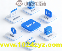 基于Dubbo的分布式系统架构+事务解决方案