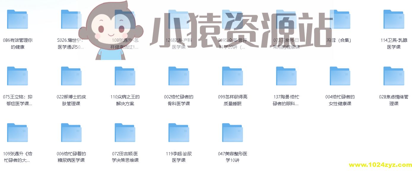 喜马拉雅《健康课系列合集》