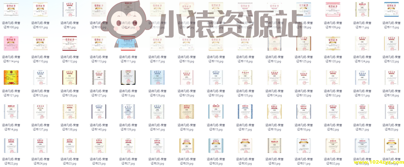 140款精美荣誉证书 图片+PSD模板+CDR模板+Word模板