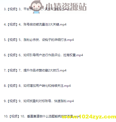 21天精准涨粉变现干货视频课程