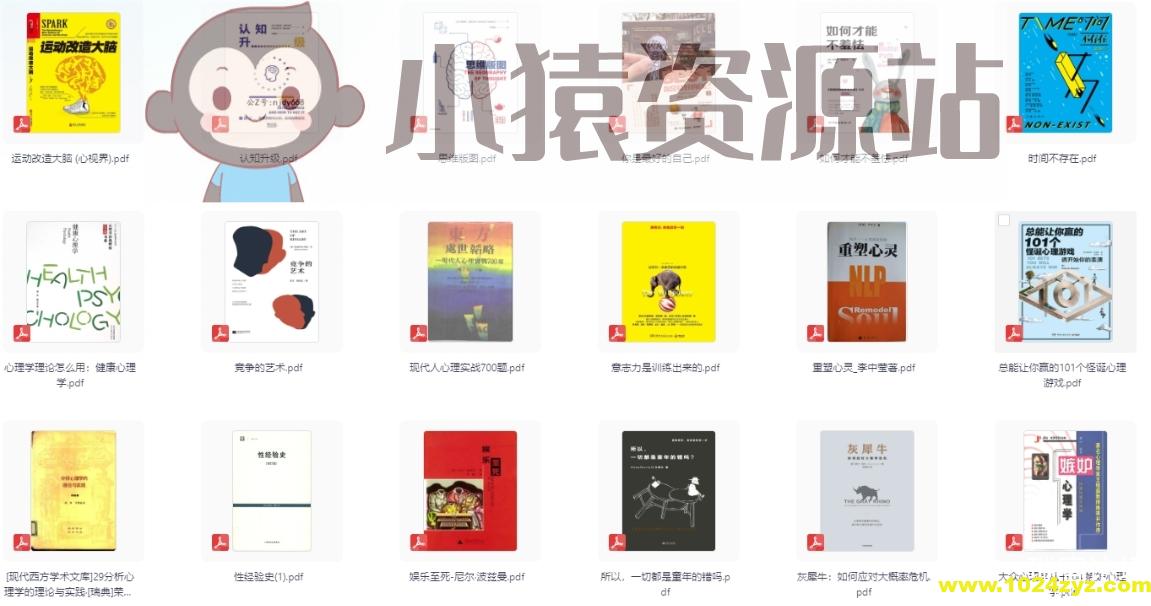 心理学书籍301本 助你掌握自我成长与情绪管理