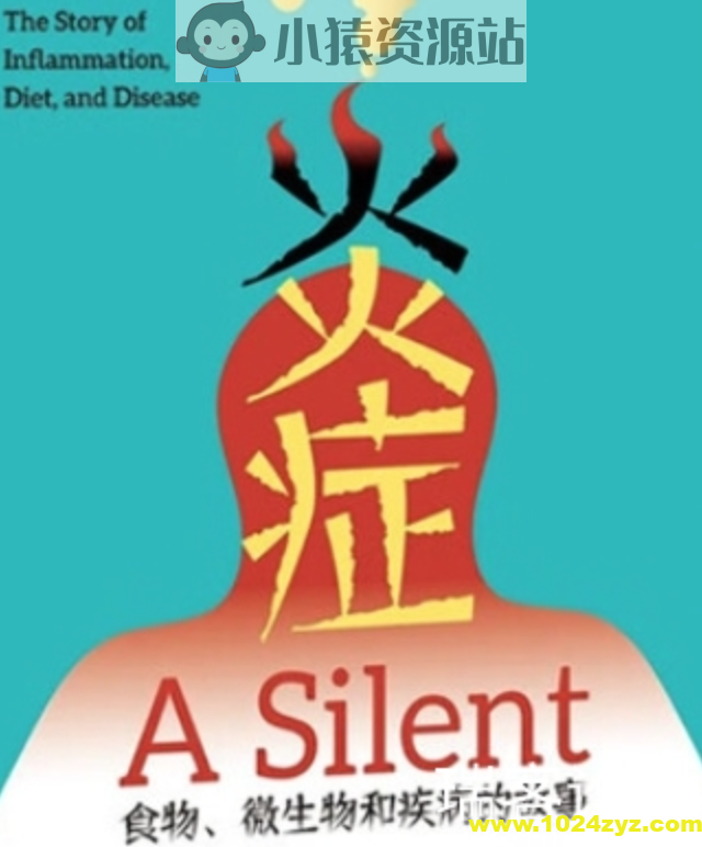 《炎症：食物、微生物和疾病的故事》新的一年希望我们健康的身体