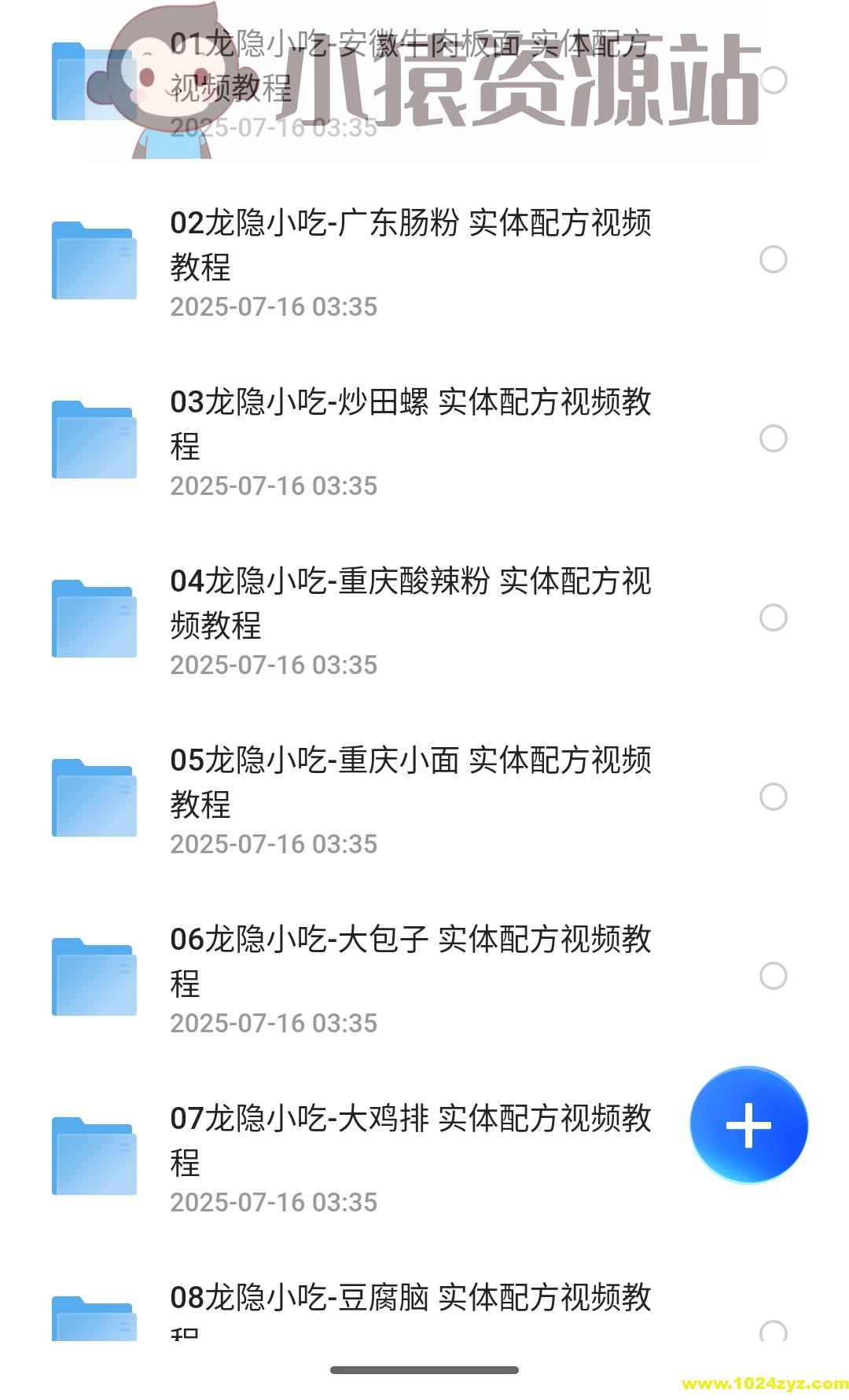 龙隐小吃街小吃教程大合集，学会可以摆摊创业了