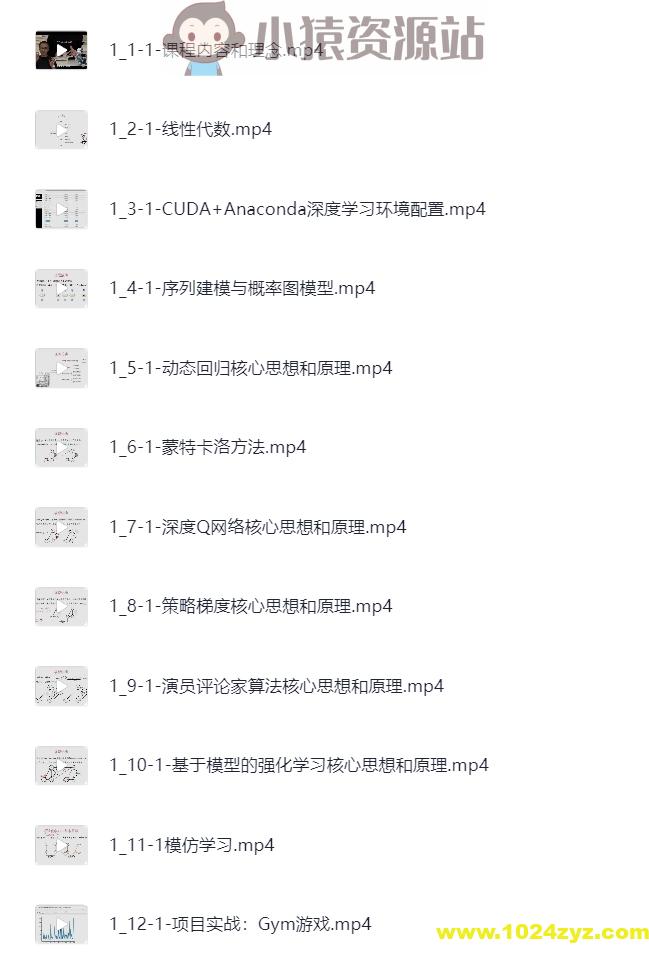 强化学习必修课：引领人工智能新时代