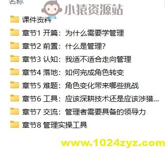 技术管理-走向P8课程