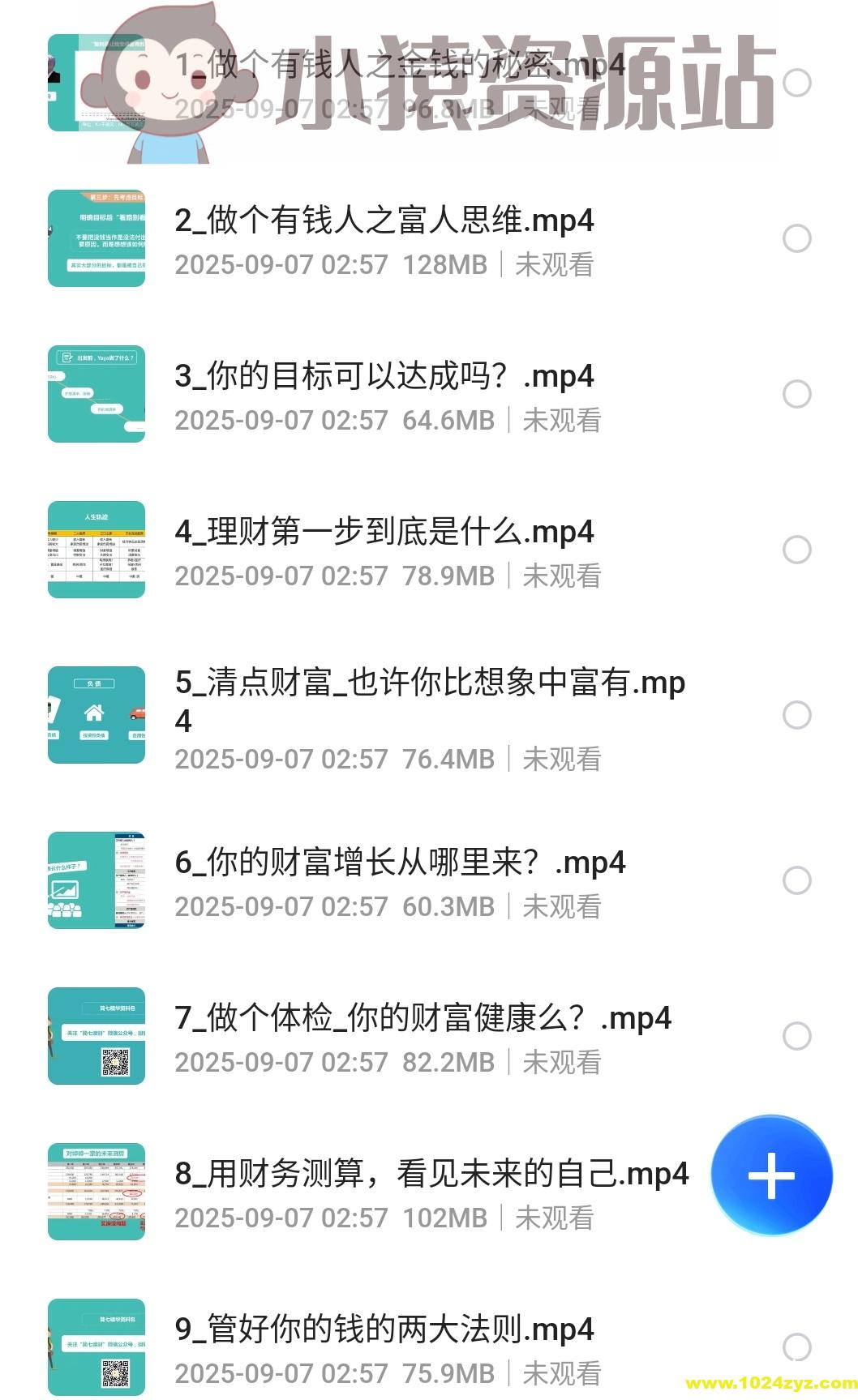 学会钱生钱，理财课程