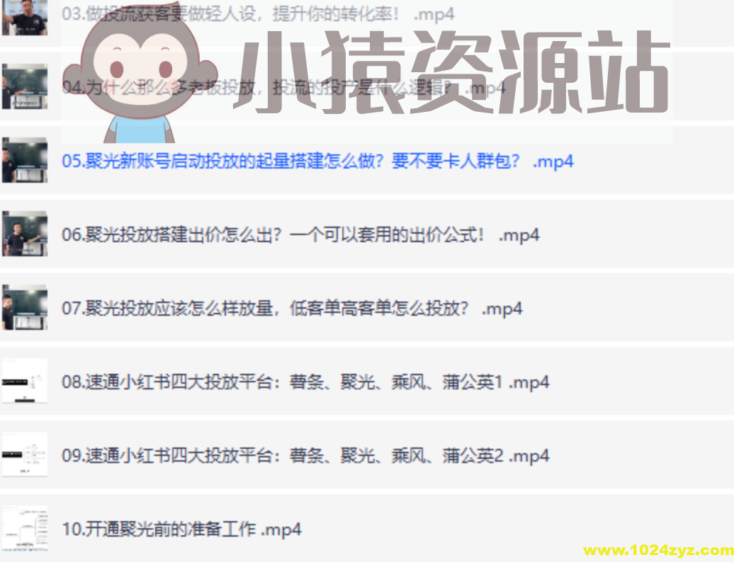 烽哥小红书聚光投流实操课程