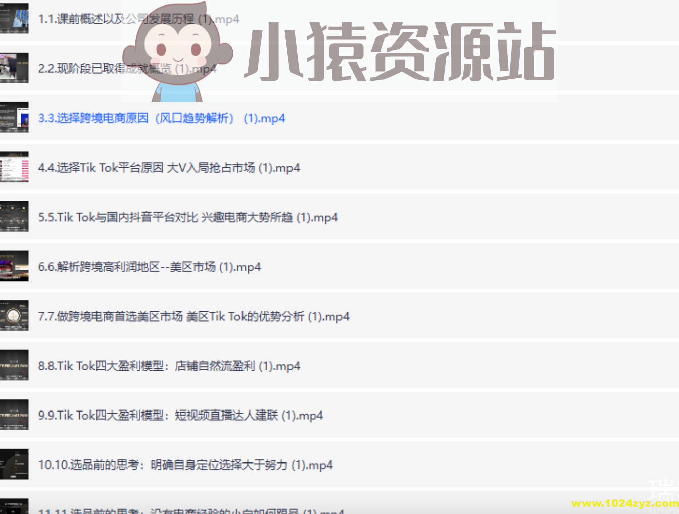 TikTok全链路0-1变现路径教学，入局TikTok必学内容