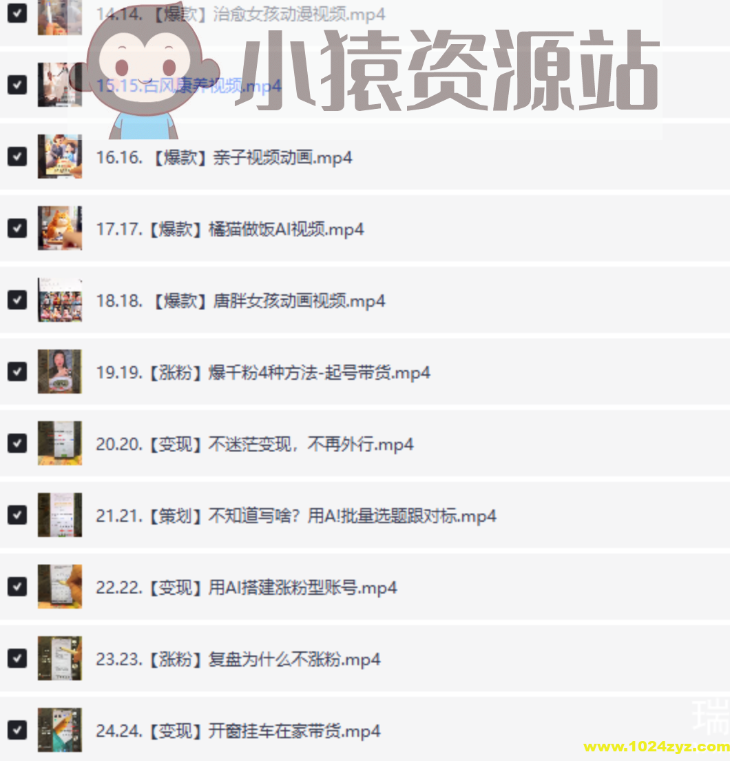 南希小盖AI短视频运营实操课