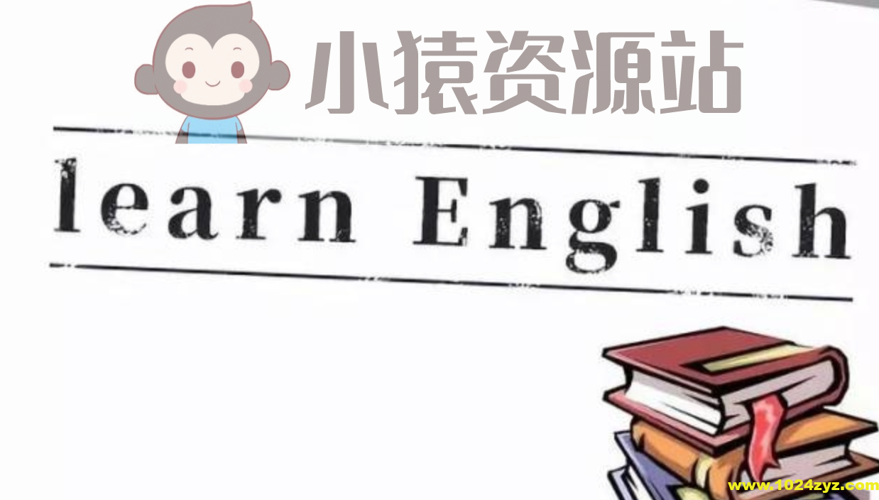 张满胜老师《英语课程大合集》