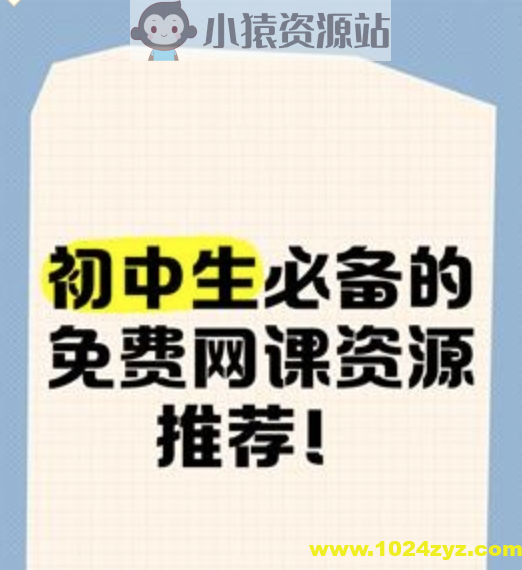 2025初一初二初三各科网课资料合集