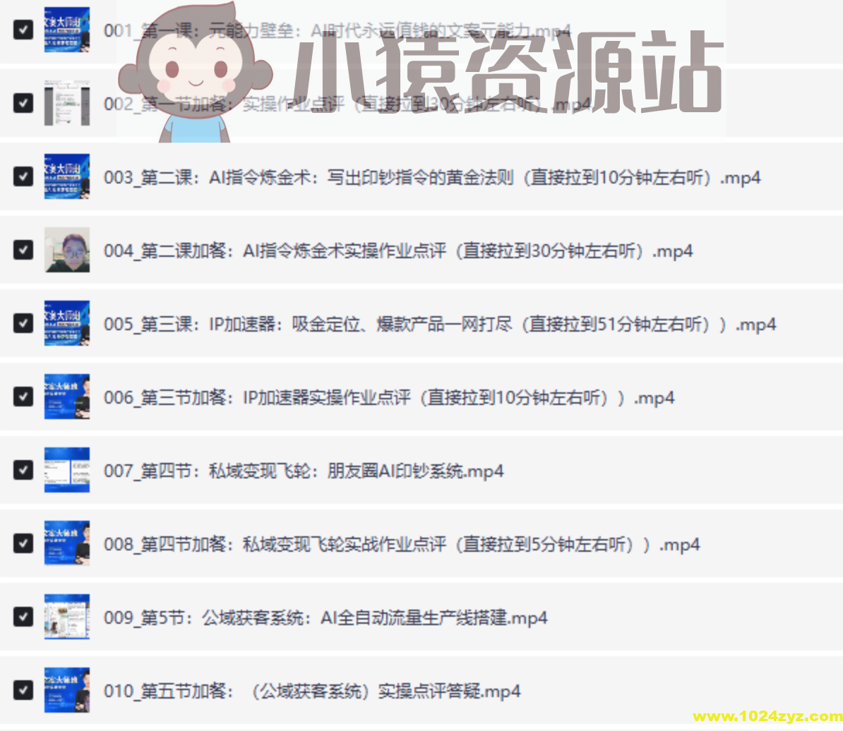 讲透兔妈2025年AI文案大师班