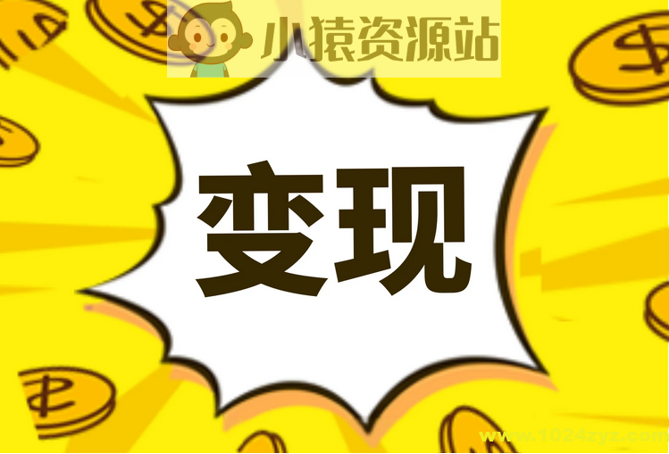 短视频变现实战课，从0到1系统学习短视频变现