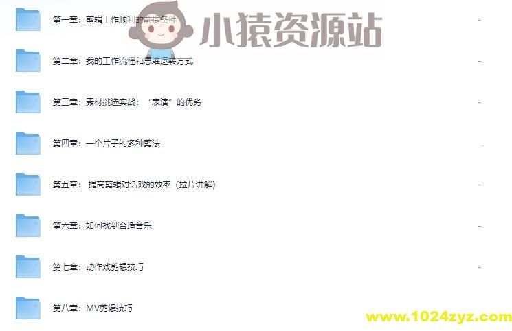 小破站付费课程980元-《剪辑思维破冰行动》