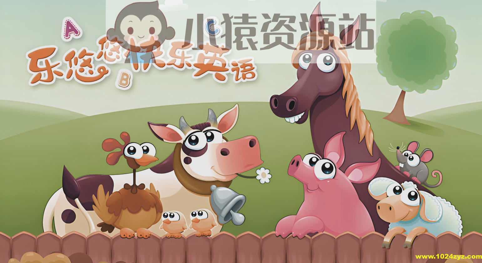 悠优宝贝《乐悠悠快乐英语》