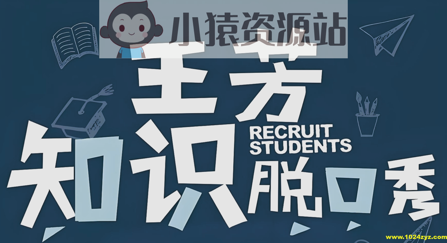 王芳《知识脱口秀 (假期系列) 》