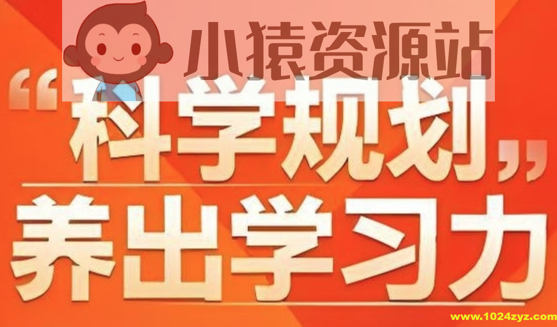 博文书院《郝校长：全面学习力课程合集》