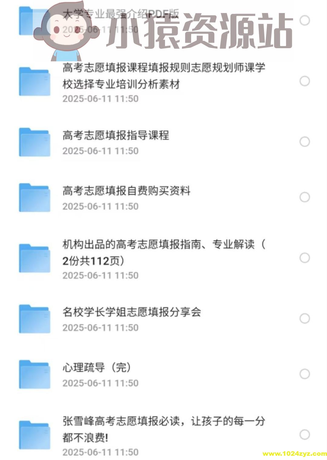 高考填报志愿教程和建议
