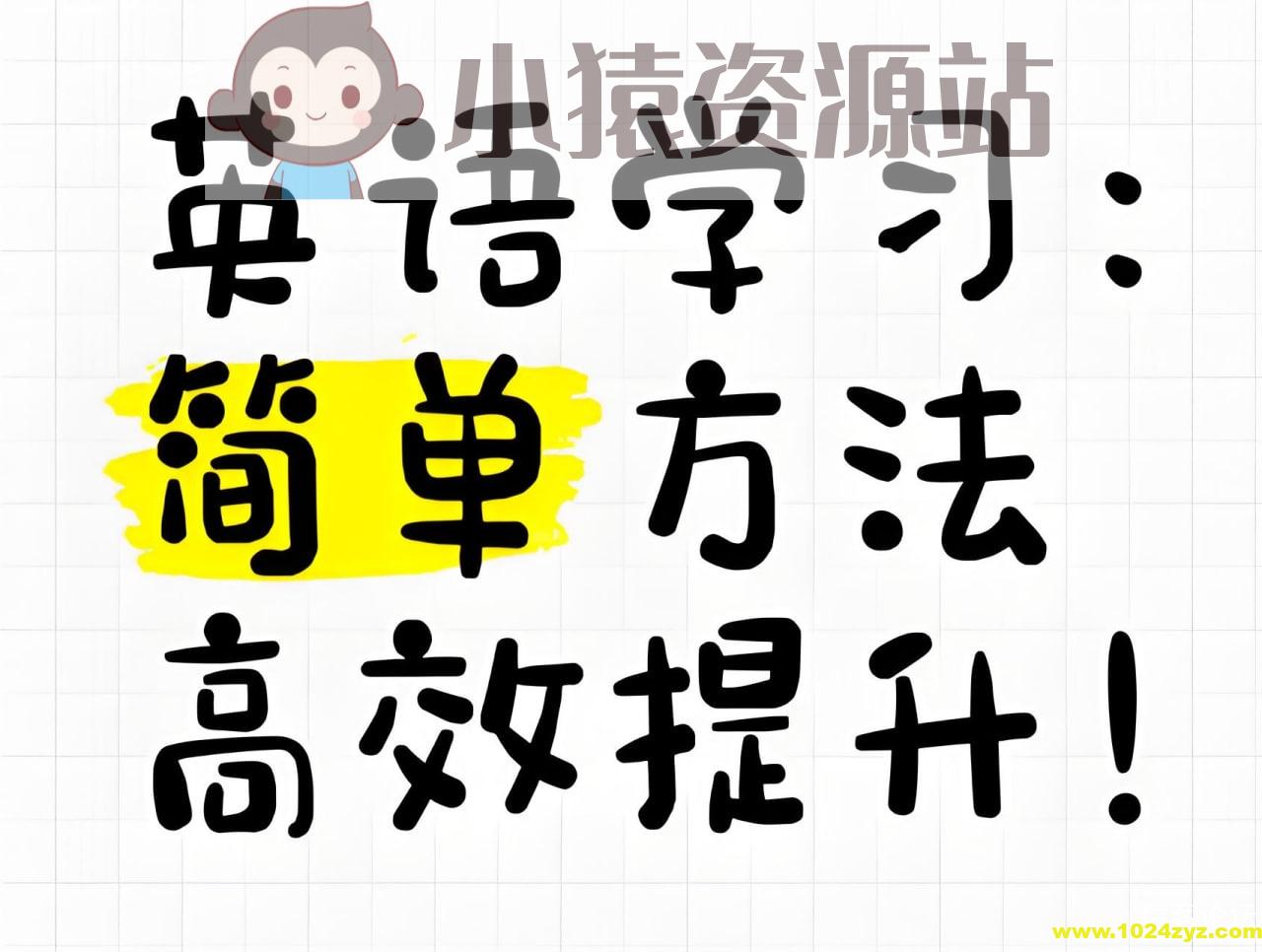 大大卫《英语课程合集 (小学-大学) 》