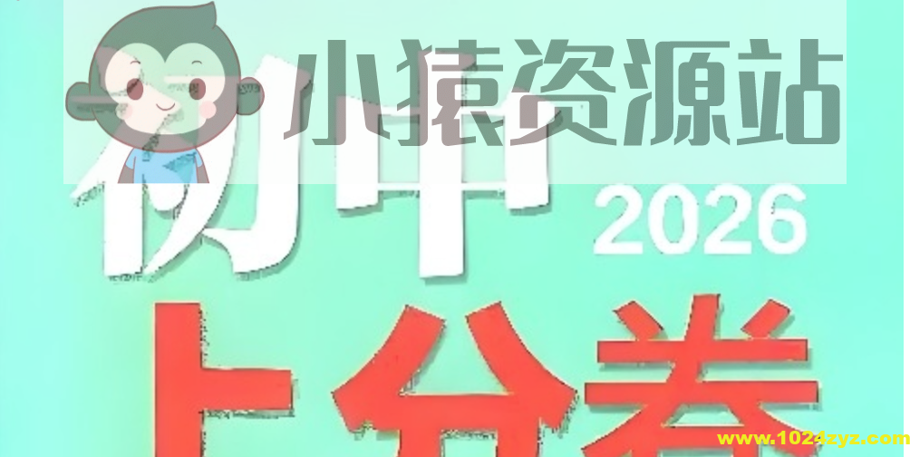 理想树《必刷题系列·2026初中上分卷 (7-9年级上册) 》