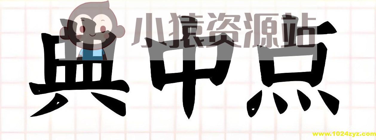 典中点《2025年秋小学综合应用创新题·语数英 (多版本) 》