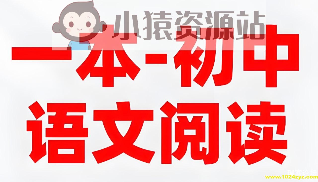 一本《初中语文阅读合集 (2026版) 》