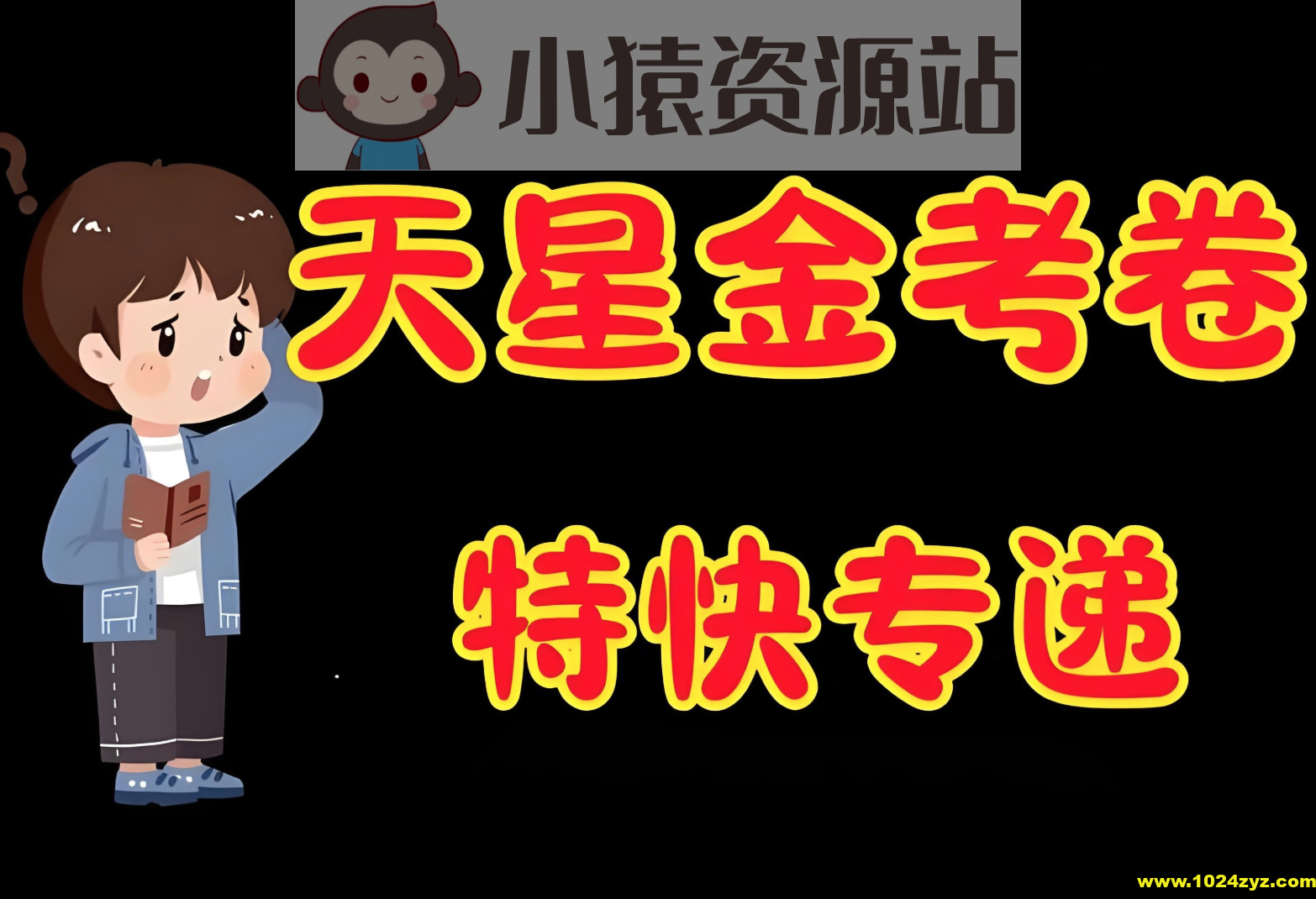 天星金考卷《2026新高考特快专递 (1-3期) 》