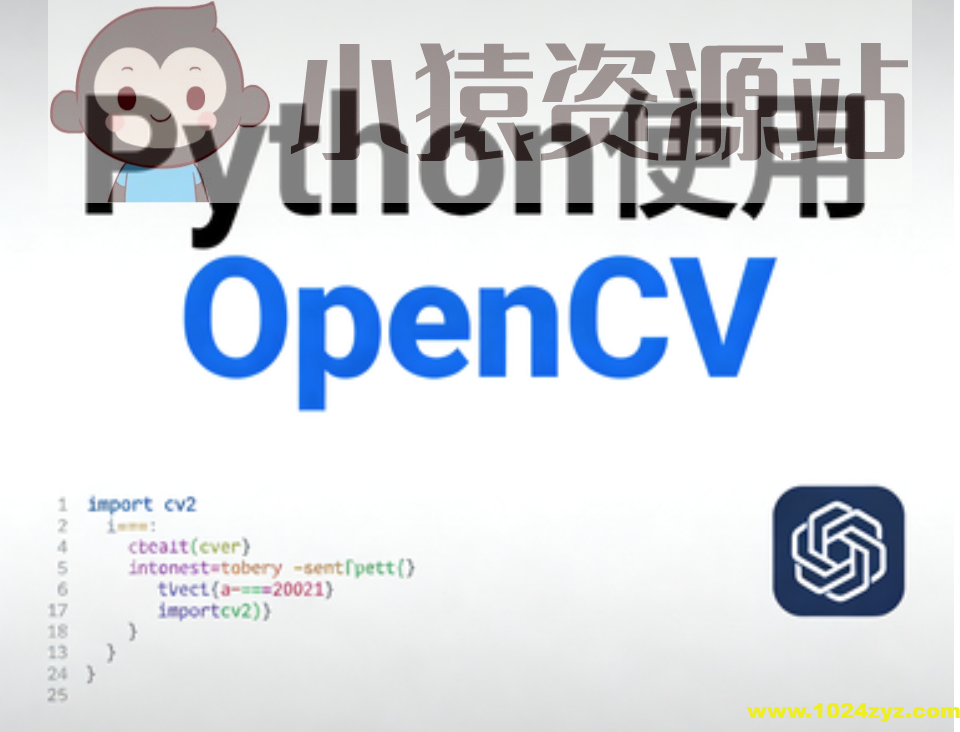 Python使用OpenCV