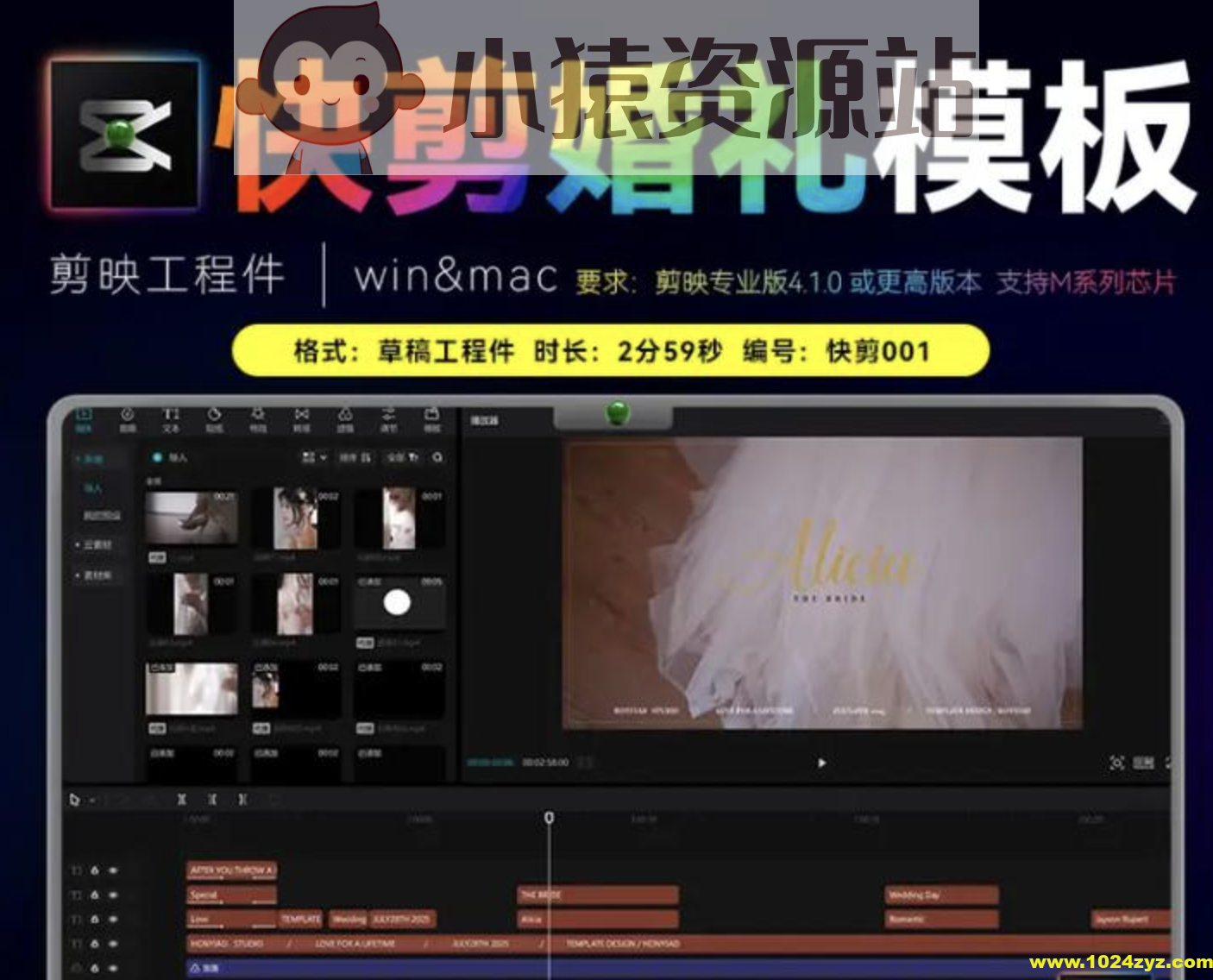 70套剪映婚礼婚庆快剪模板时尚中式纪实预告MV花絮视频草稿文件